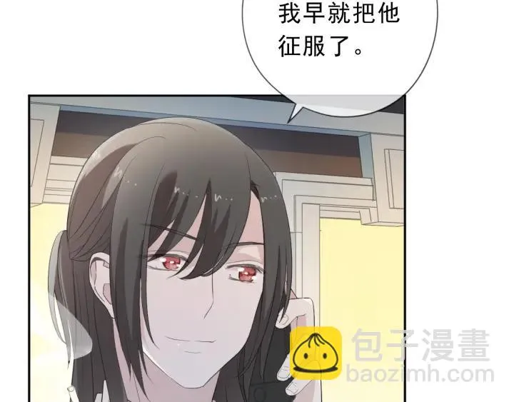 第35话 你越线了 第30页