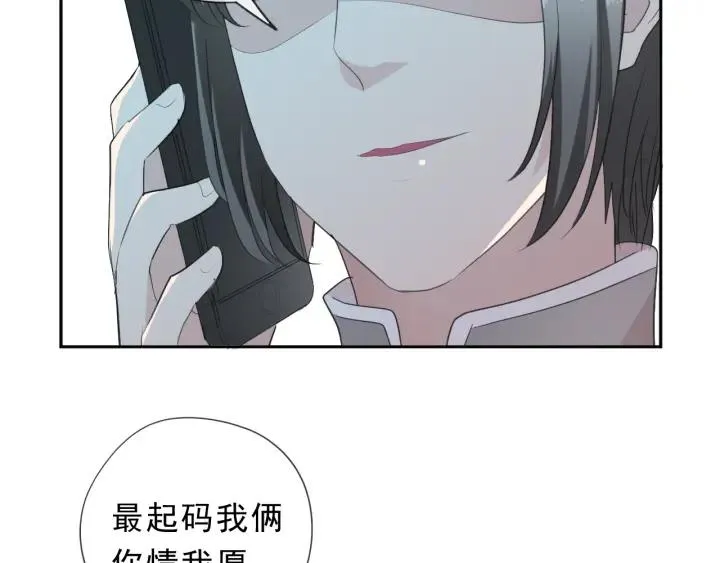 第35话 你越线了 第32页