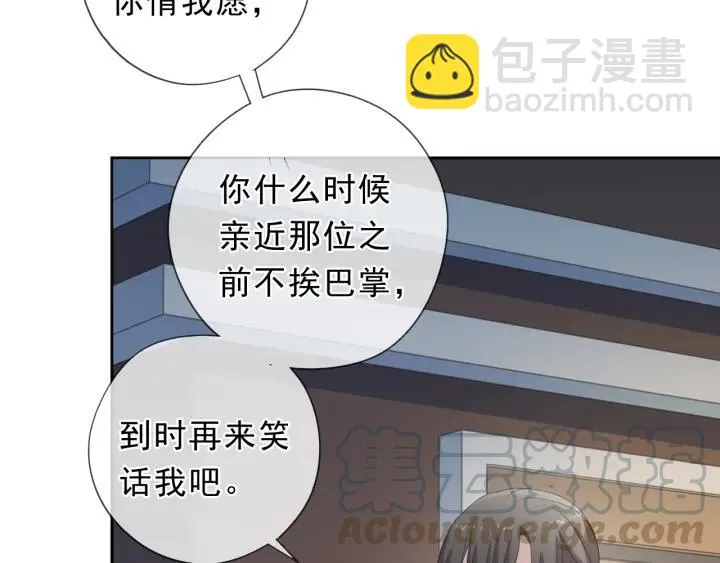 第35话 你越线了 第33页