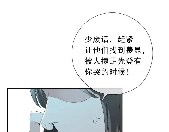 第35话 你越线了 第35页