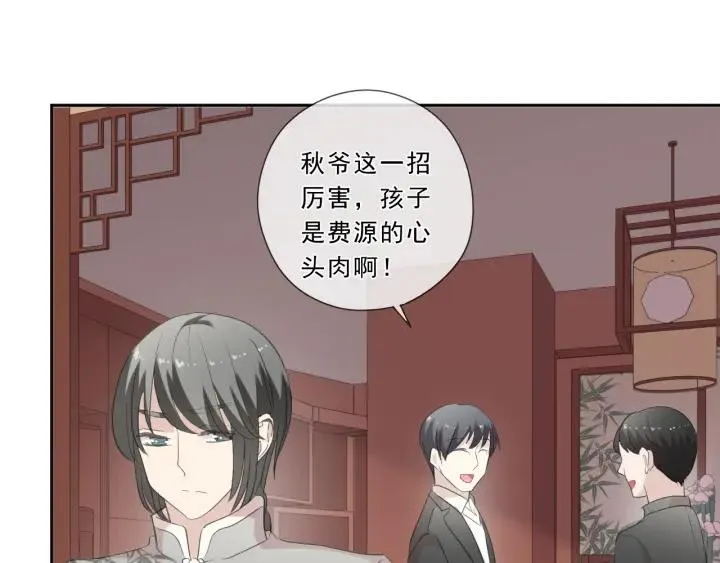 第35话 你越线了 第38页