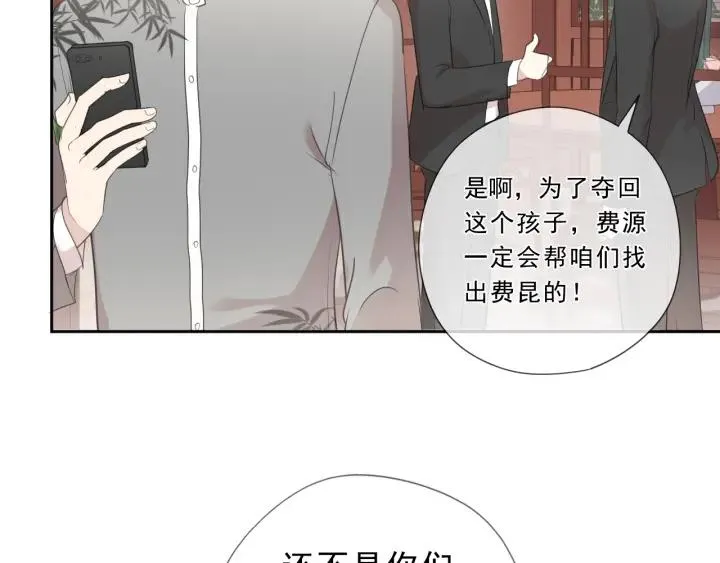 第35话 你越线了 第39页