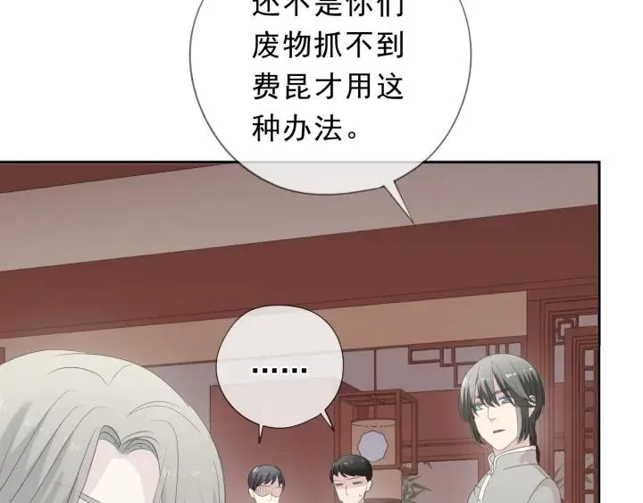 第35话 你越线了 第40页