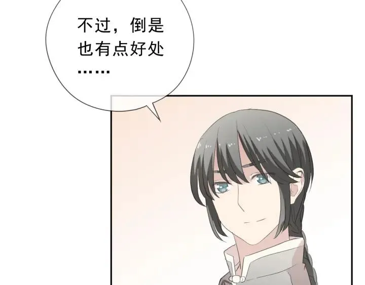 第35话 你越线了 第44页