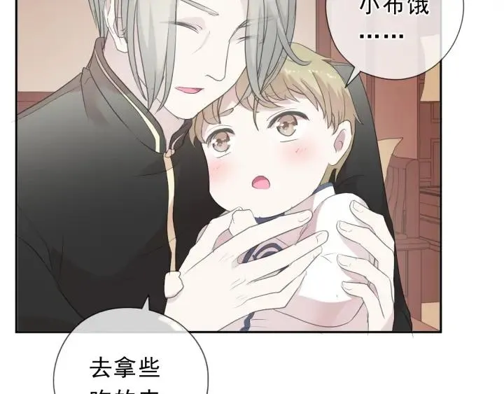 第35话 你越线了 第46页