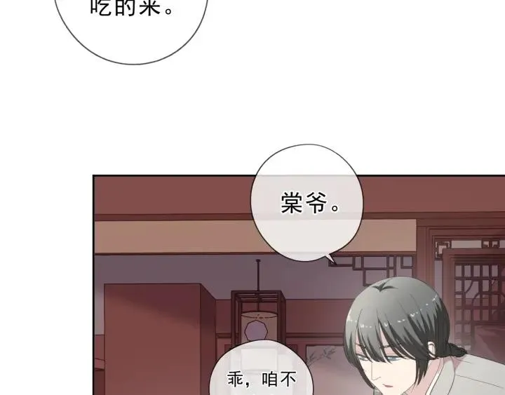 第35话 你越线了 第47页