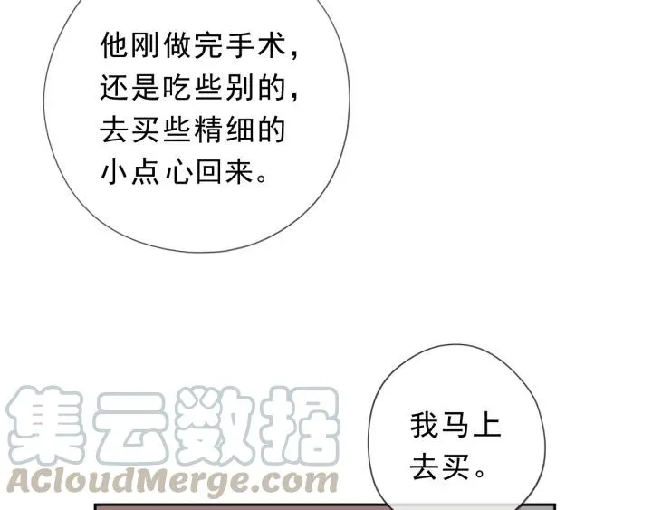 第35话 你越线了 第49页
