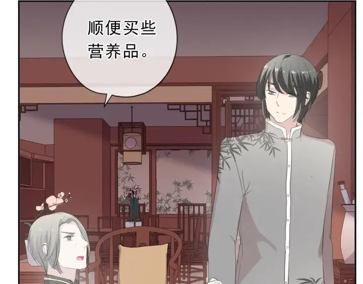 第35话 你越线了 第51页