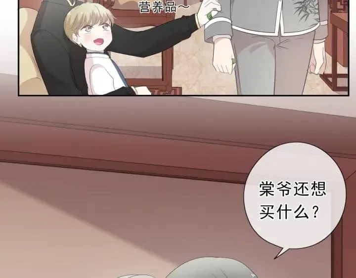 第35话 你越线了 第52页