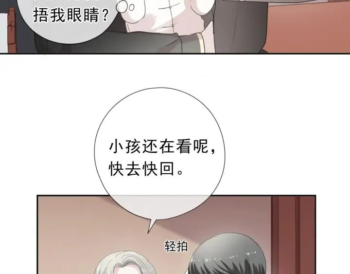 第35话 你越线了 第54页