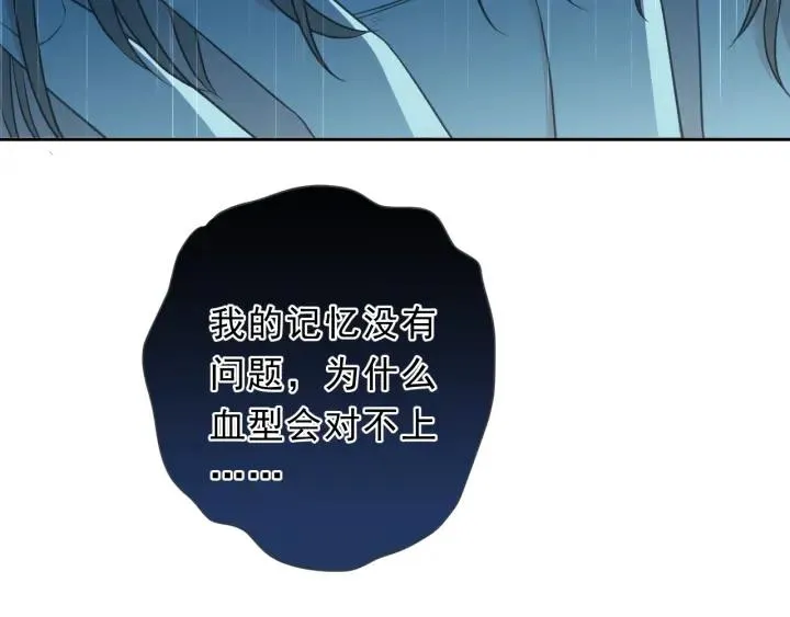 第35话 你越线了 第75页