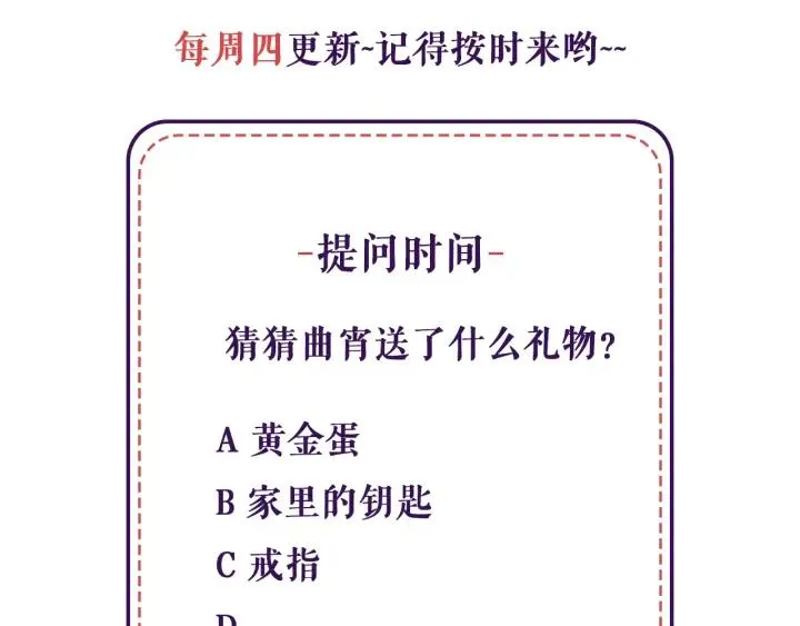 第35话 你越线了 第78页