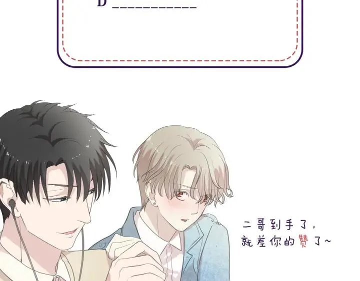 第35话 你越线了 第79页