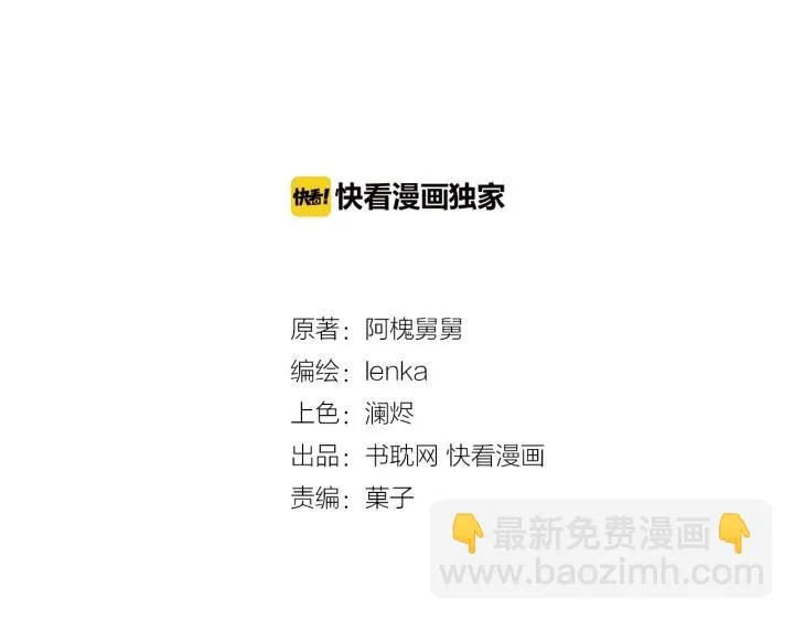 第36话 我没有家人了 第7页