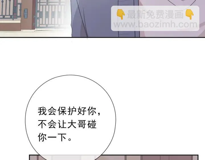 第36话 我没有家人了 第16页