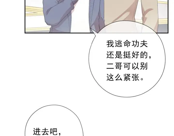 第36话 我没有家人了 第18页
