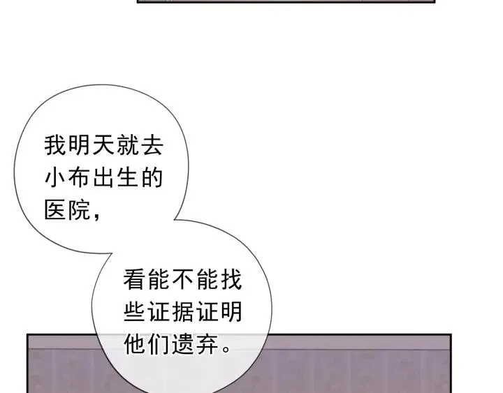 第36话 我没有家人了 第22页