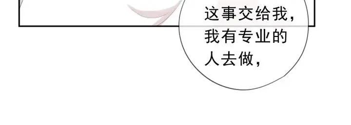 第36话 我没有家人了 第24页