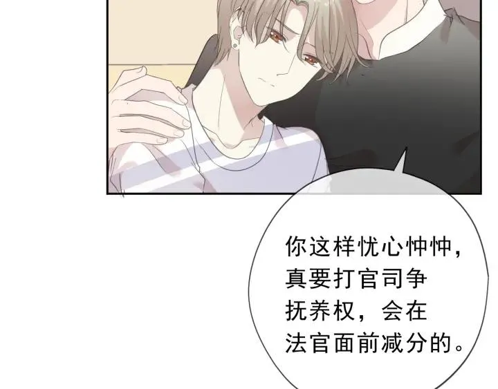 第36话 我没有家人了 第26页