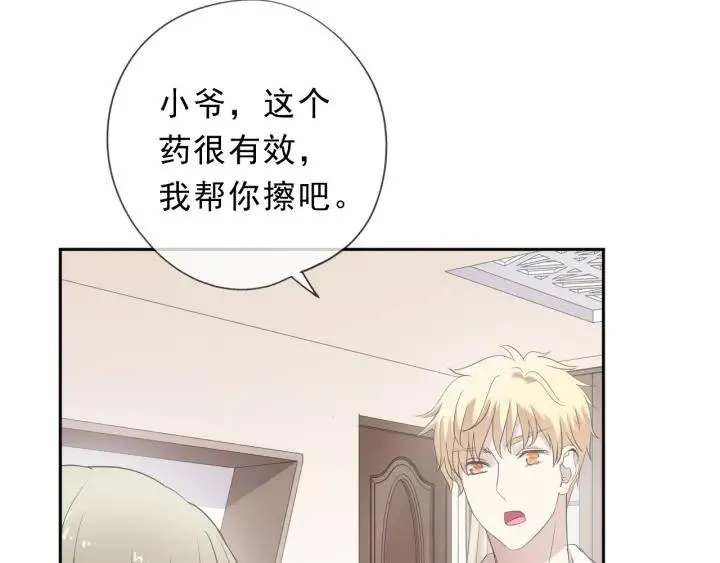 第36话 我没有家人了 第35页