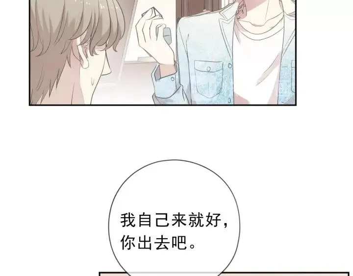 第36话 我没有家人了 第36页