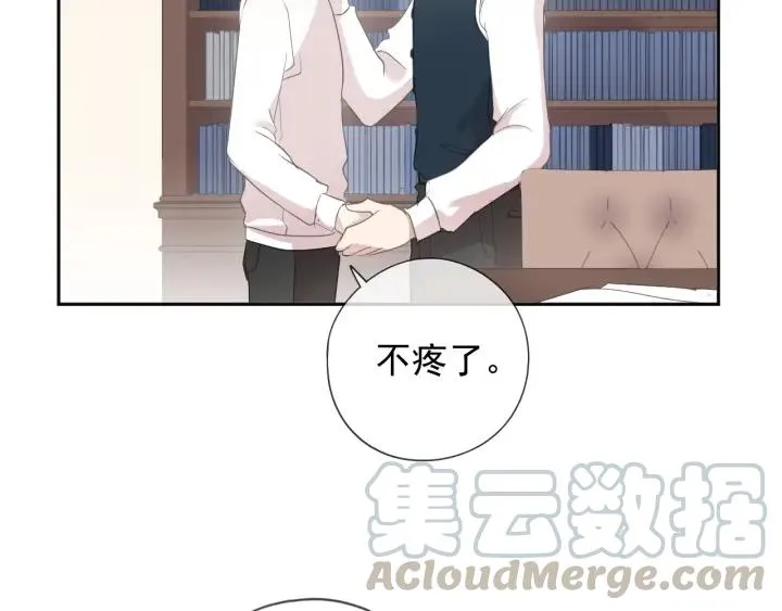 第36话 我没有家人了 第41页