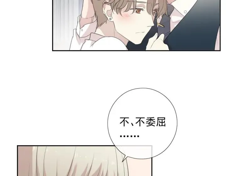 第36话 我没有家人了 第43页