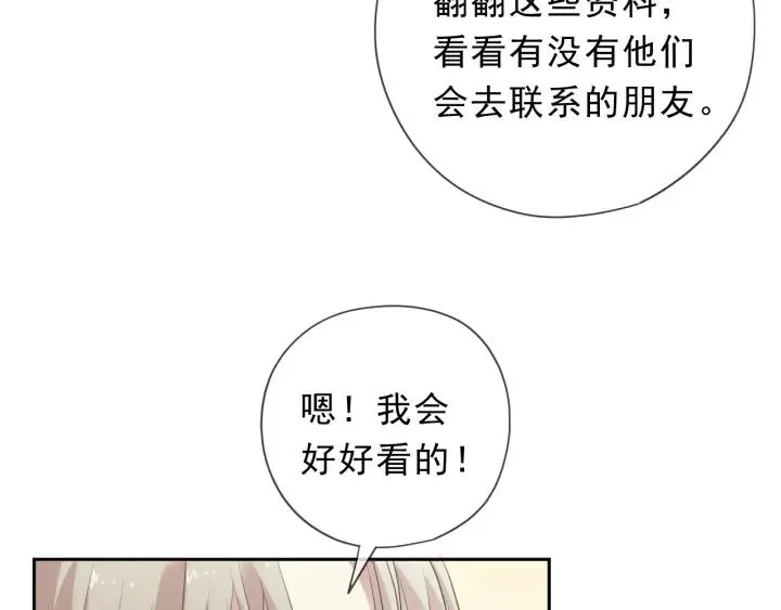 第36话 我没有家人了 第50页
