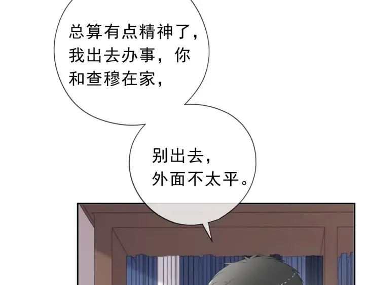 第36话 我没有家人了 第52页