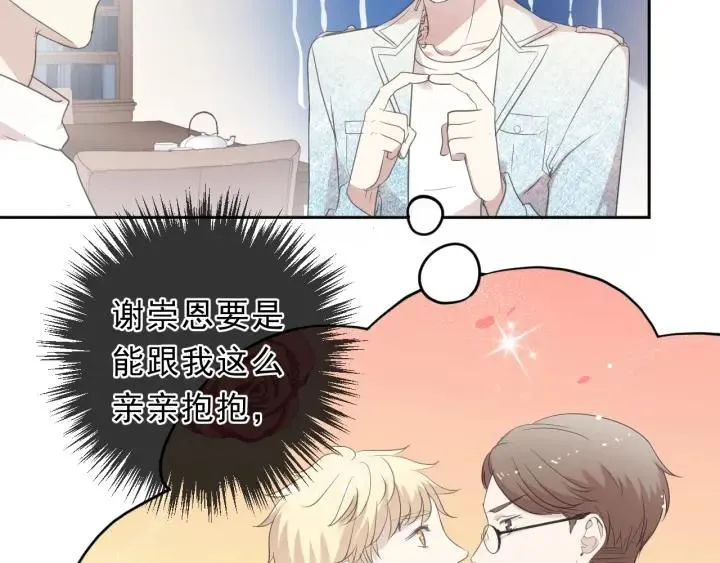 第36话 我没有家人了 第58页