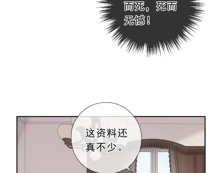 第36话 我没有家人了 第60页