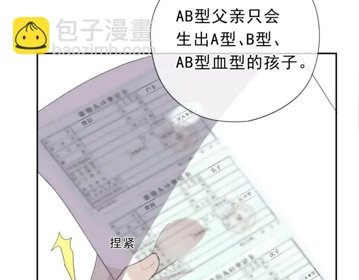 第36话 我没有家人了 第67页