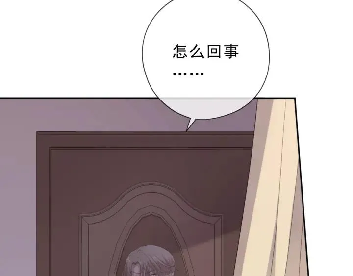 第36话 我没有家人了 第71页