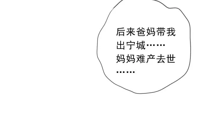 第36话 我没有家人了 第75页