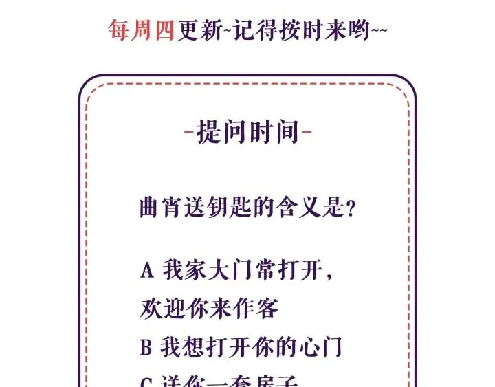 第36话 我没有家人了 第95页