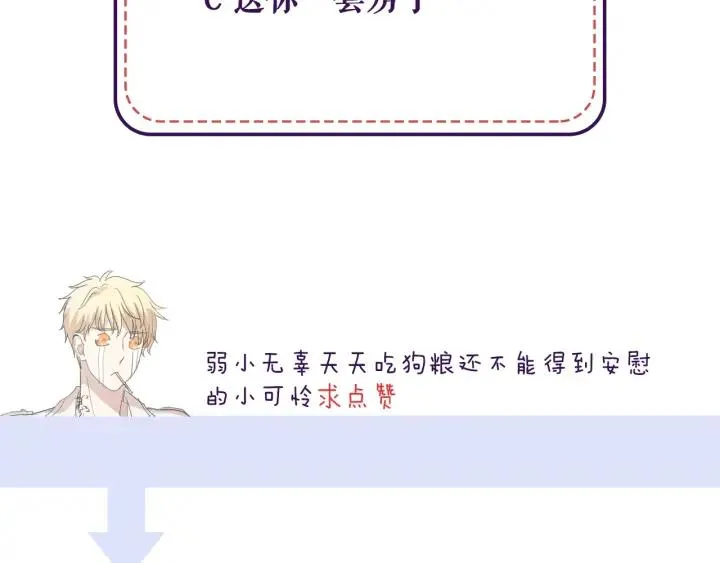 第36话 我没有家人了 第96页