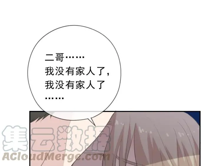 第37话 对不起，我爱你 第5页