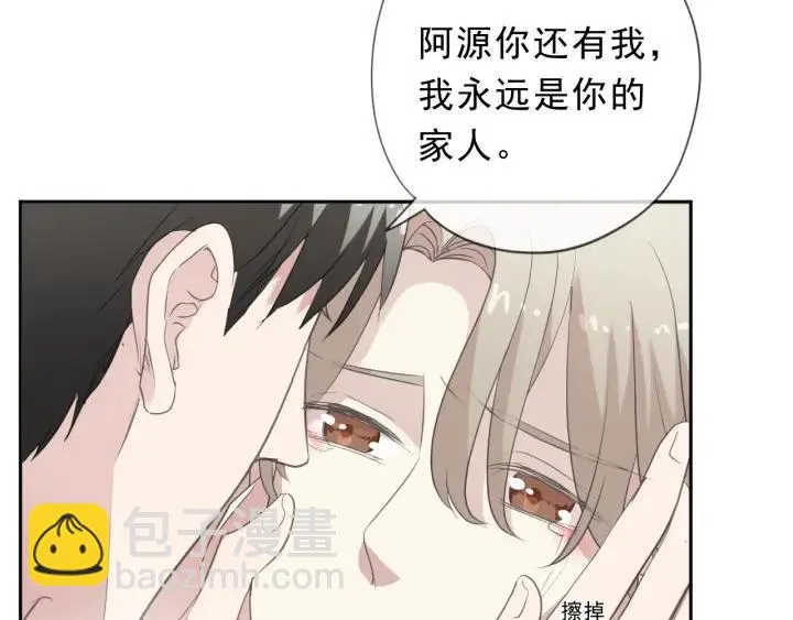 第37话 对不起，我爱你 第7页