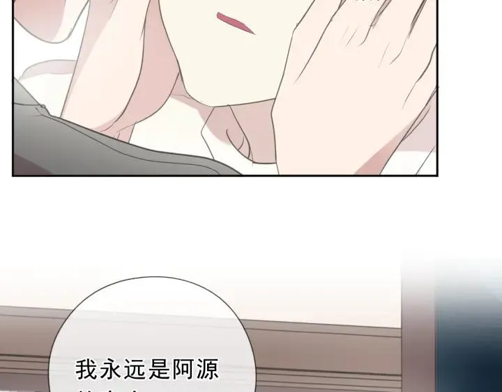 第37话 对不起，我爱你 第8页