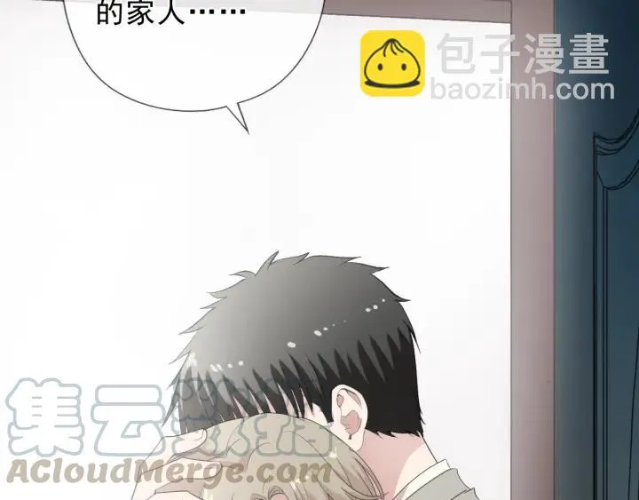 第37话 对不起，我爱你 第9页