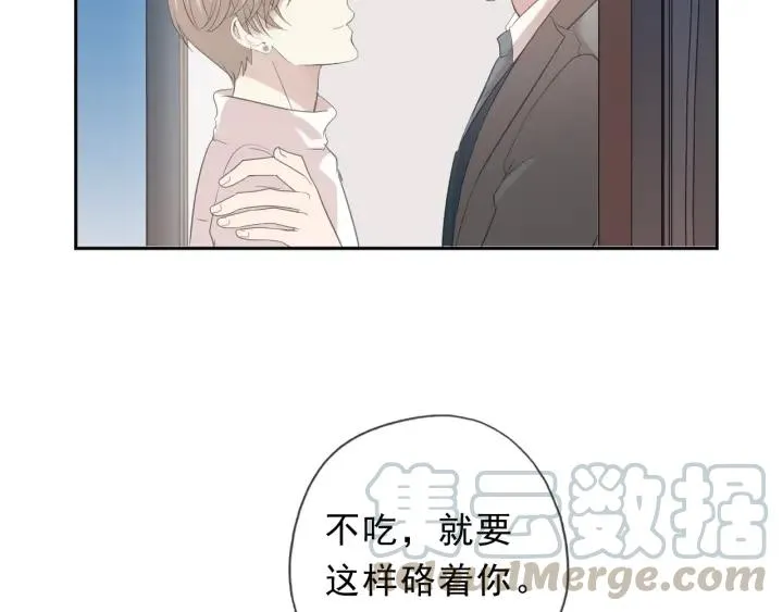 第37话 对不起，我爱你 第13页