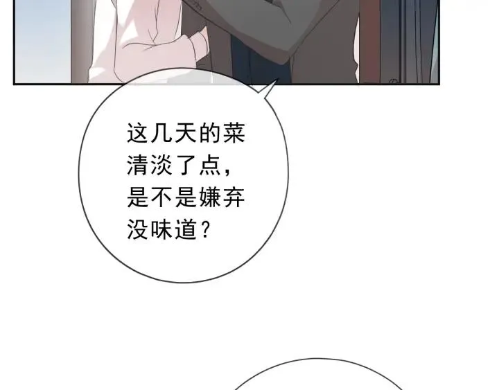 第37话 对不起，我爱你 第15页