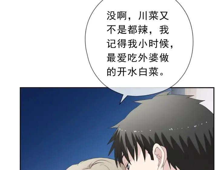 第37话 对不起，我爱你 第16页