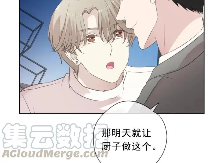 第37话 对不起，我爱你 第17页