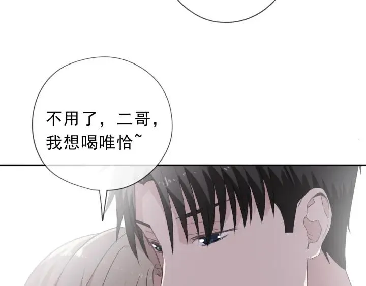第37话 对不起，我爱你 第18页