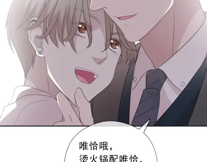 第37话 对不起，我爱你 第19页