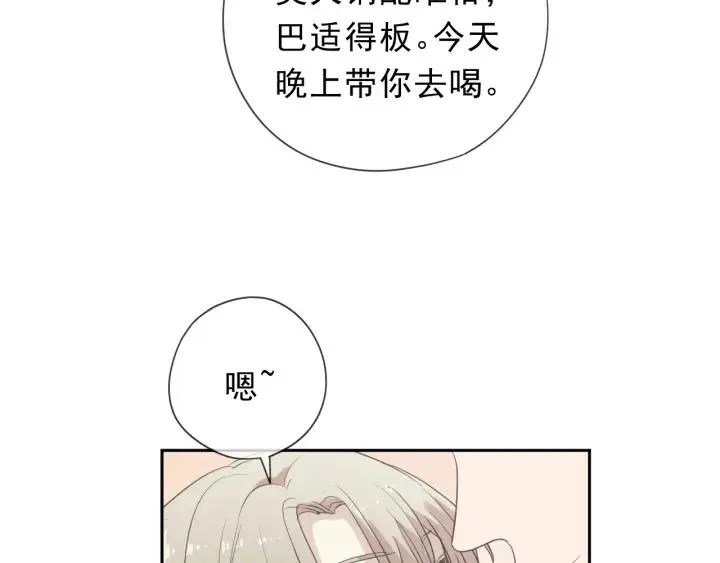 第37话 对不起，我爱你 第20页