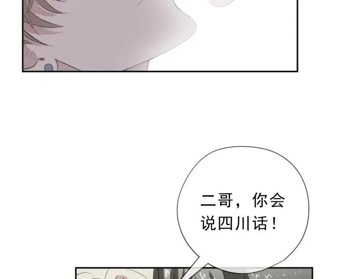 第37话 对不起，我爱你 第23页