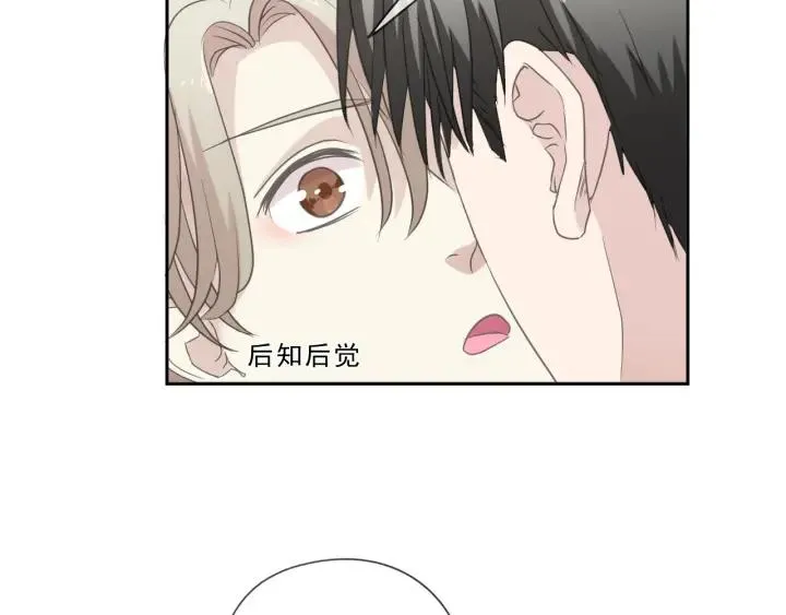 第37话 对不起，我爱你 第24页