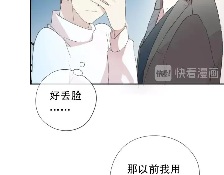 第37话 对不起，我爱你 第26页